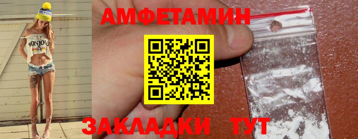 Сочи  Амфетамин Розовый  Вход с VPN 