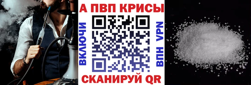 купить наркотик Сочи Альфа ПВП мука