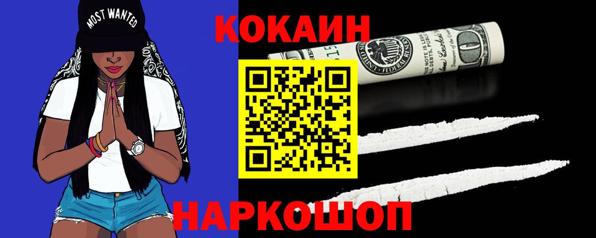 Cocaine Fish Scale  Вход с VPN  Сочи  КОКАИН Эквадор 