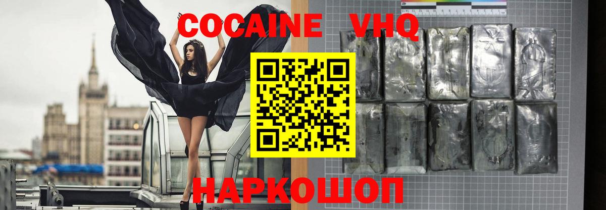КОКАИН Колумбийский Сочи