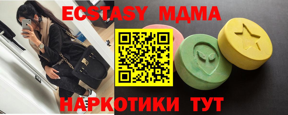 ЭКСТАЗИ mix Сочи