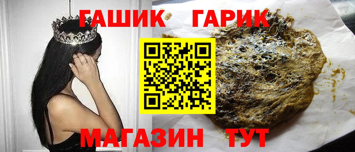 Сочи  ГАШ hashish  Вход с VPN 