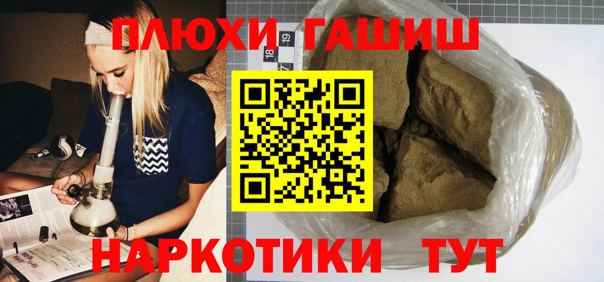 ГАШИШ ice o lator Сочи