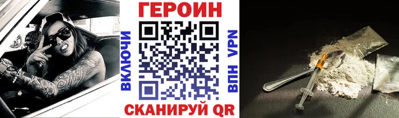 Героин хмурый  Сочи 