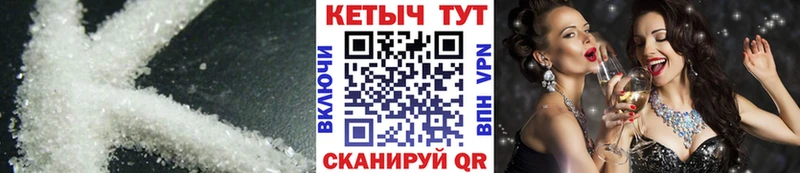 КЕТАМИН VHQ  Сочи 
