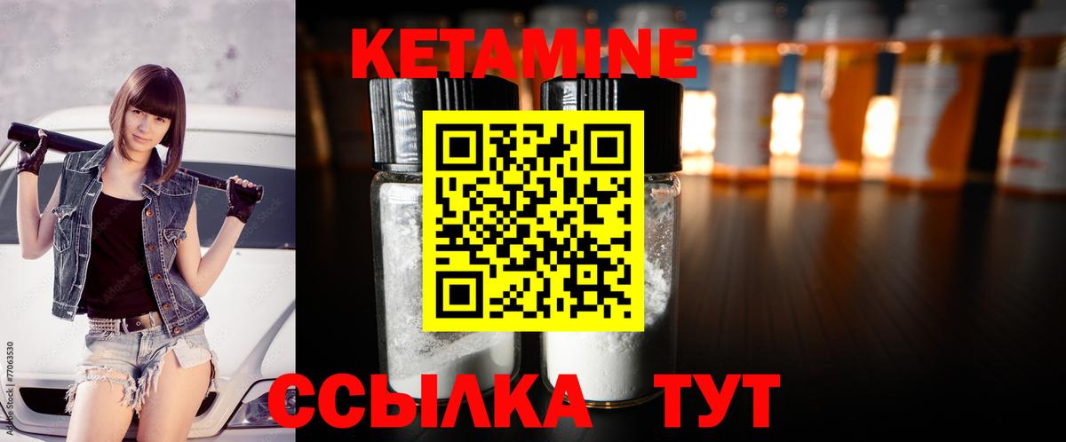 Сочи  Кетамин VHQ  Вход с VPN 