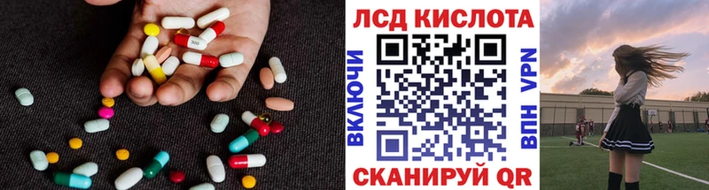 Лсд 25 экстази кислота  Сочи 