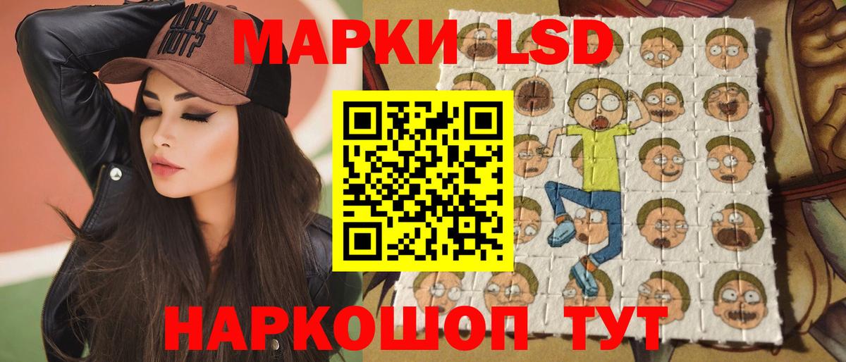 ЛСД экстази кислота Сочи