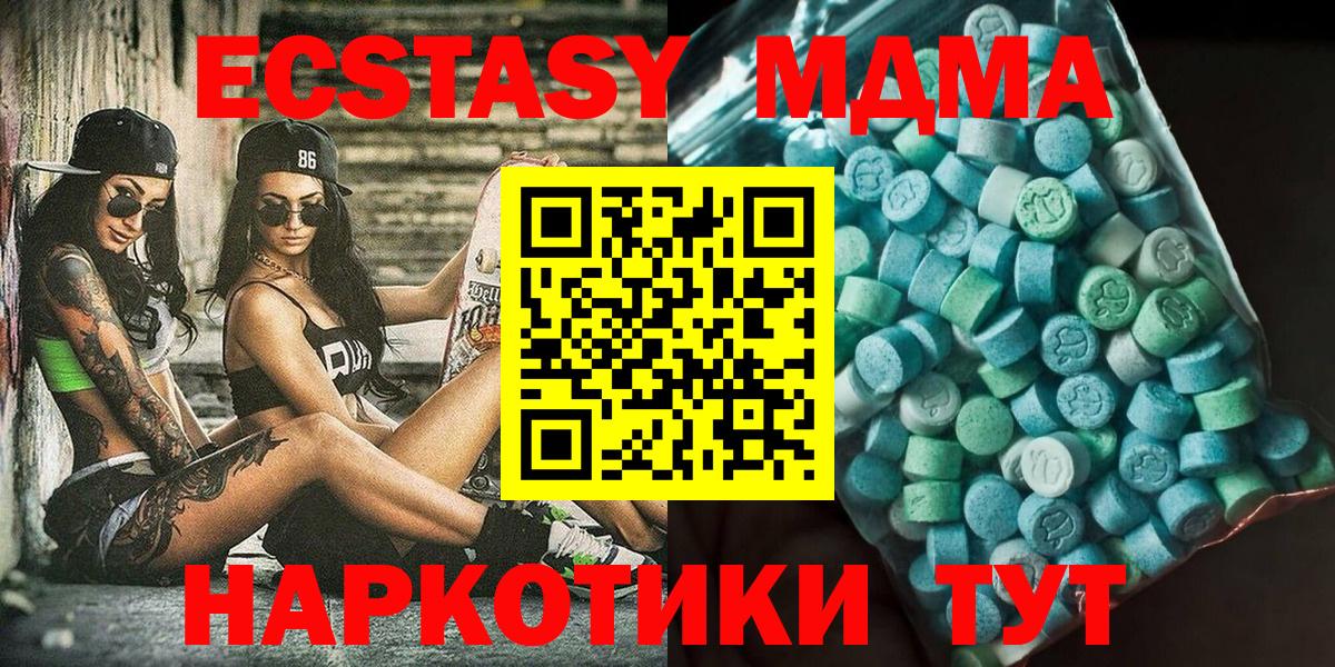 MDMA Molly Сочи