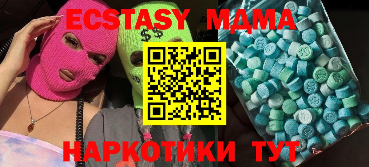 МДМА  МДМА Molly  МДМА кристаллы  Вход с VPN  Сочи 