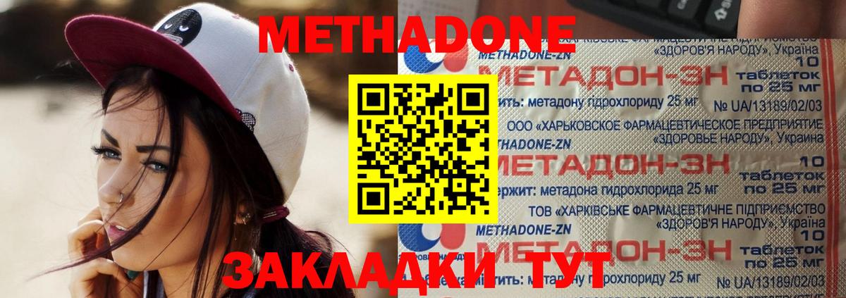 МЕТАДОН VHQ  Вход с VPN  hydra как войти  Сочи 