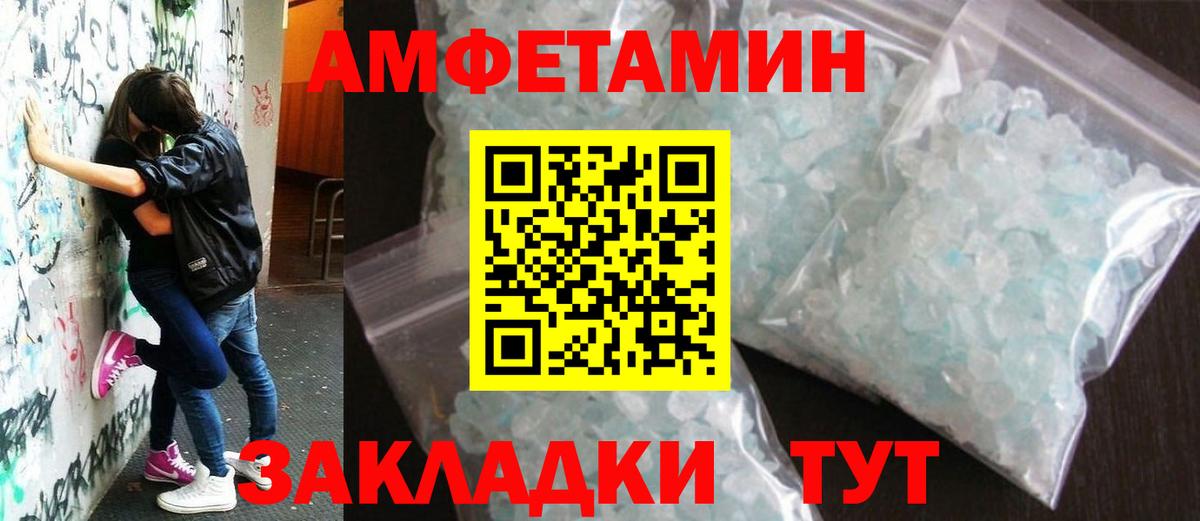 МЕТАМФЕТАМИН мет  Вход с VPN  Сочи 