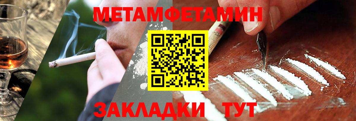 Первитин витя Сочи