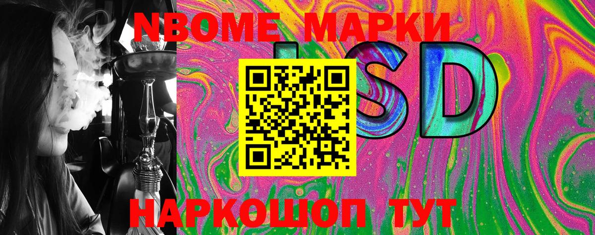 Марки NBOMe 1,5мг  Марки NBOMe 1,5мг  Сочи  Вход с VPN 