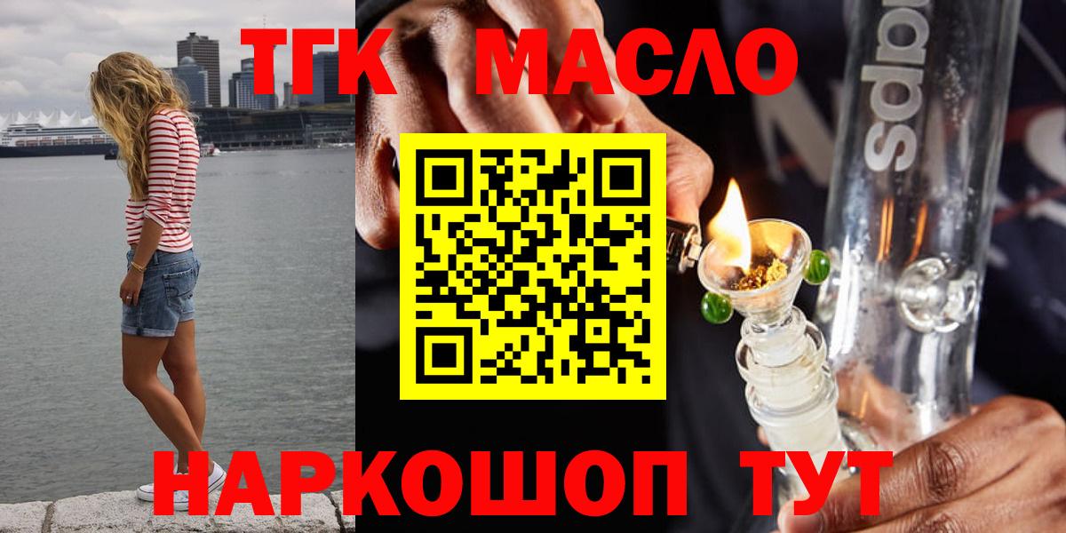ТГК концентрат  Вход с VPN  ТГК жижа  Сочи 